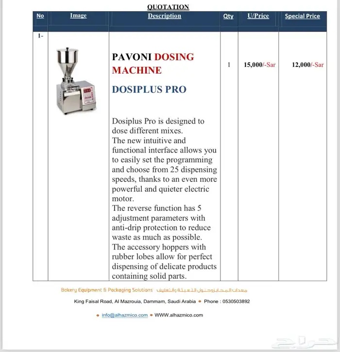 معدات مطابخ 2