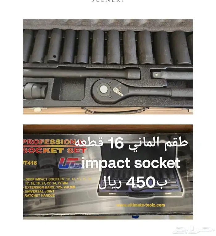 عدد يدويه جديده 2