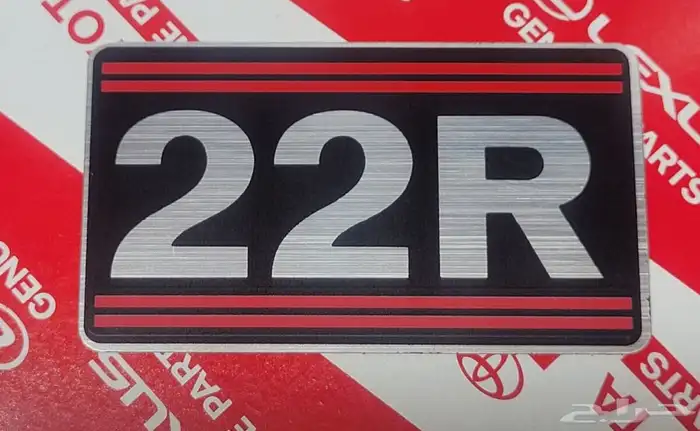ملصق 22R الاصلي 0