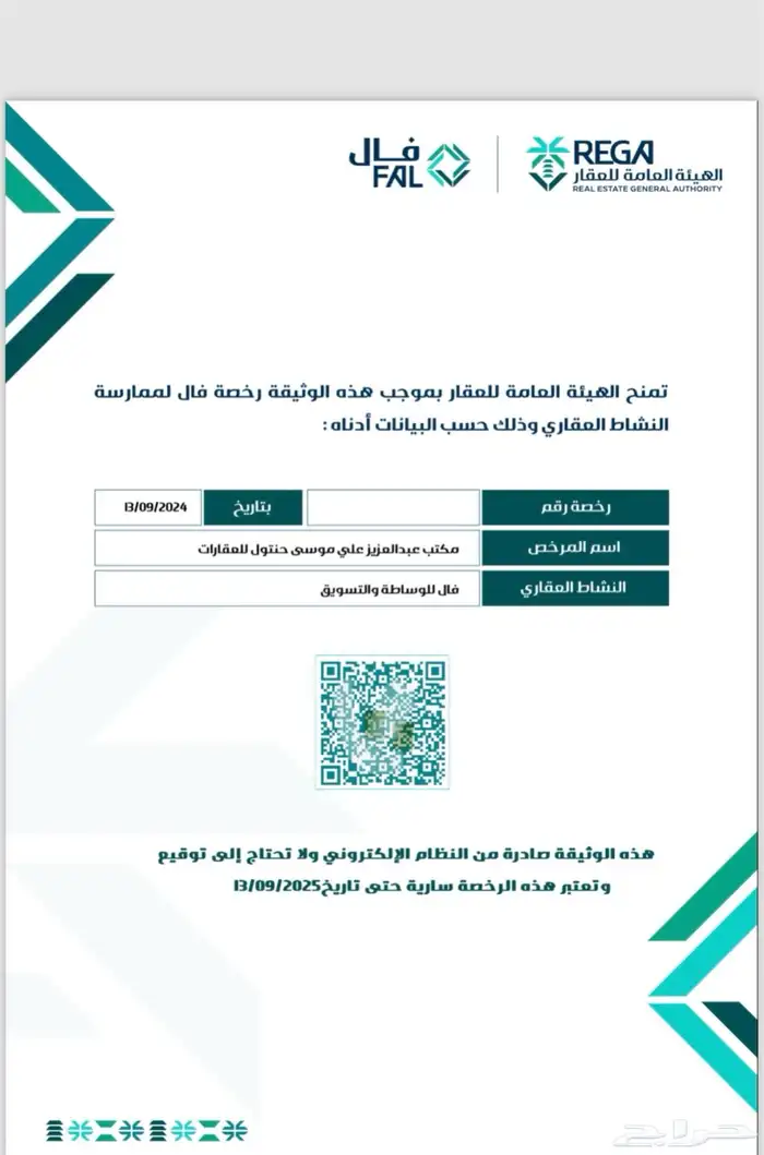 عقود الكترونيه موحده 0