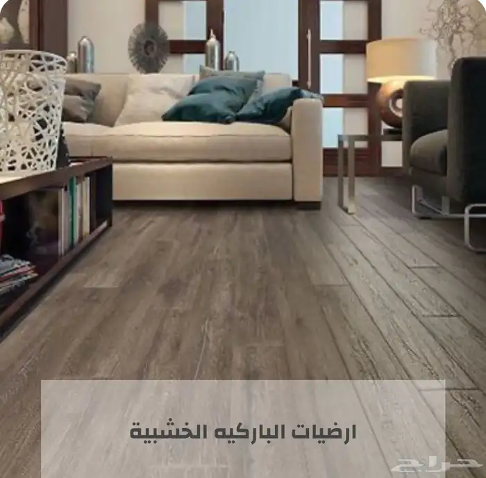 باركيه sps ضد مياه 4