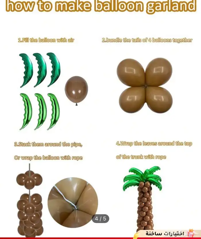 بالونات 1