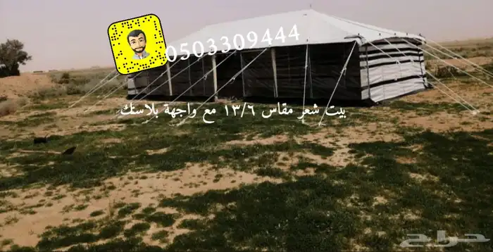 بيوت شعر خيام مجالس بيت شعر ابيض اسود 20