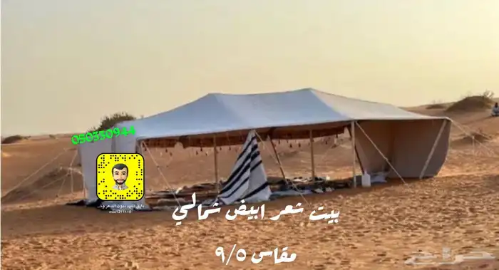 بيوت شعر خيام مجالس بيت شعر ابيض اسود 10