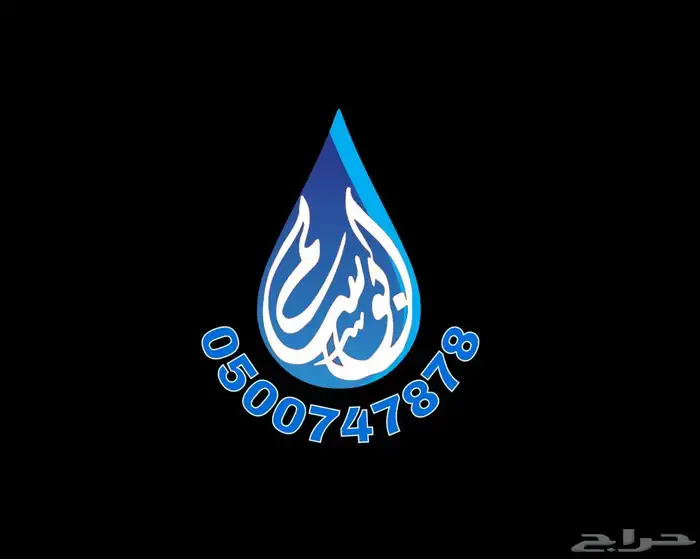 تركيب اجهزة ضباب ورذاذ للتبريد جلسات خارجيه مراوح الحرم 8