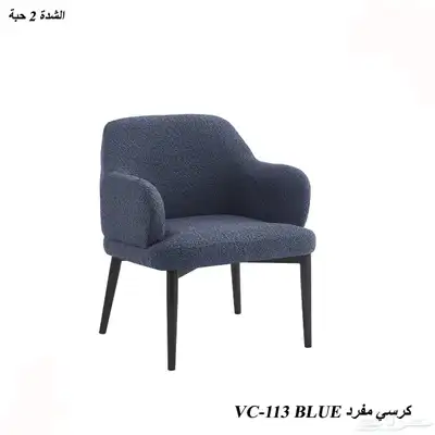 جديد كراسي قماشيه 2