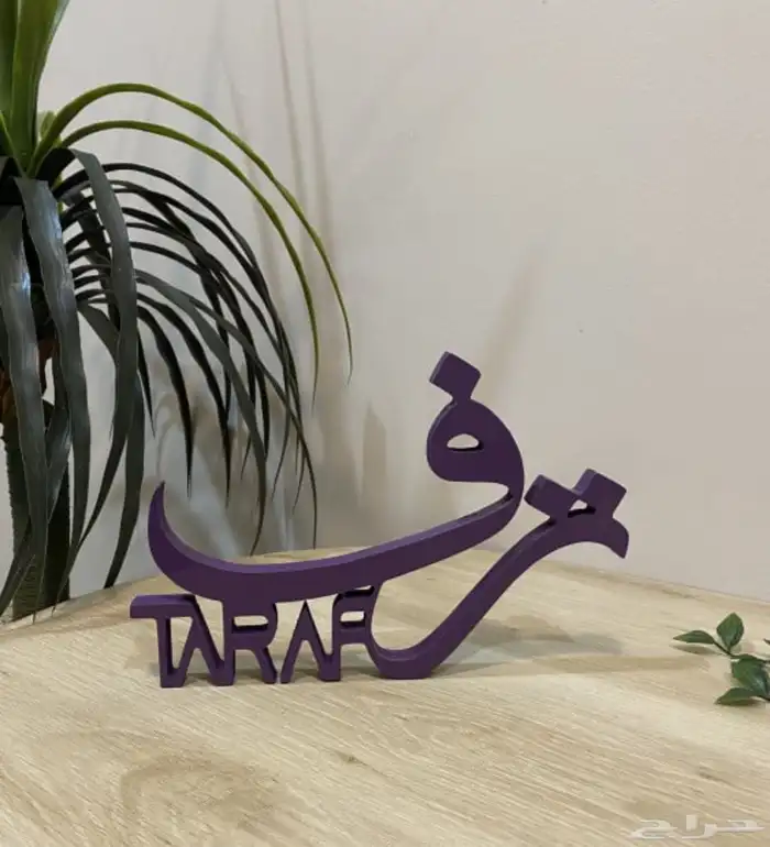 تفصيل أسماء 3D 7