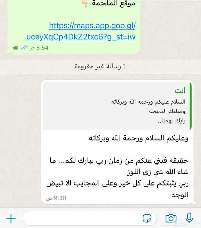 ملحمة ذبائح الحجاز- مخطط البدراني 1