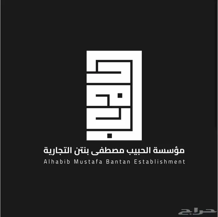 خياطة عبايات و فساتين جملة مودرن و كلاسيك 0