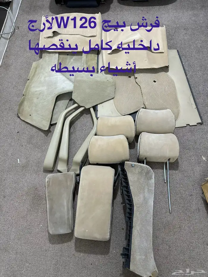 قطع مرسيدس W126 SEL560 69