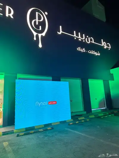 حفلات تنظم معارض ومؤتمرات شاشات عرض 0
