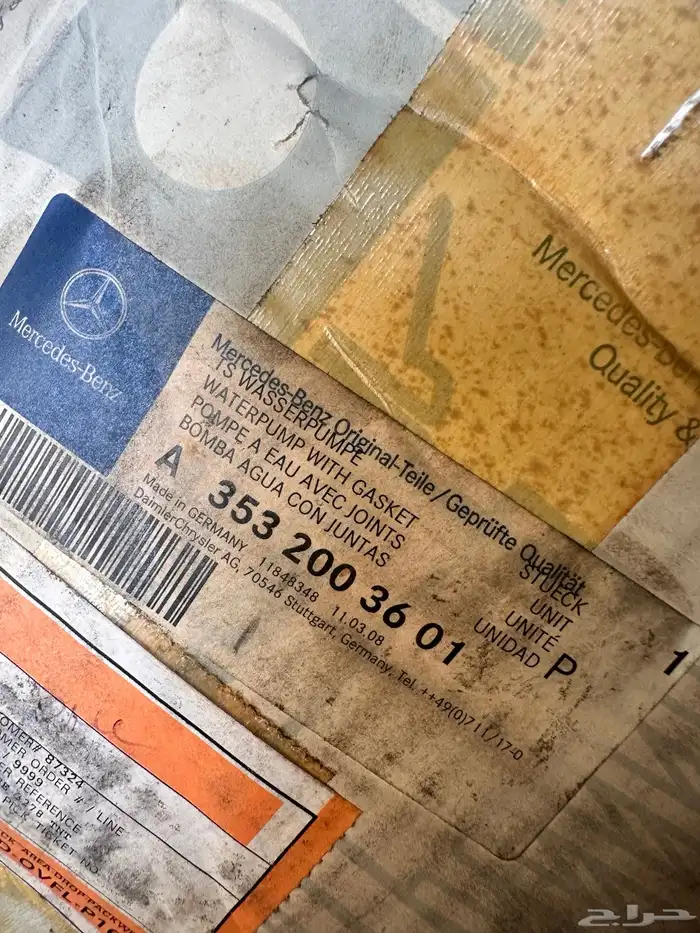 طرمبة ماء حصنيه 1