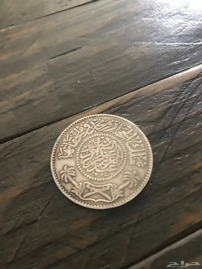 ريال ملك الحجاز ونجد وملحقاتها 0