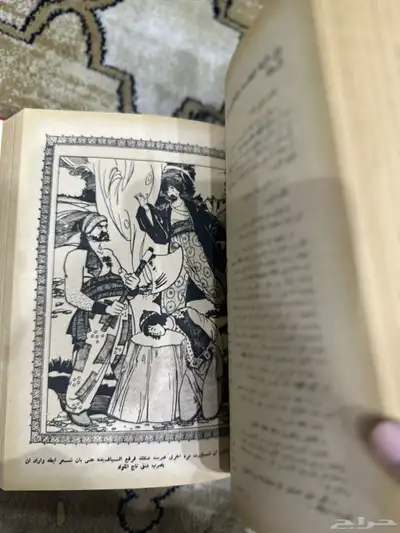 رواية ألف ليلة وليلة نسخة نادرة من 55 سنه 2