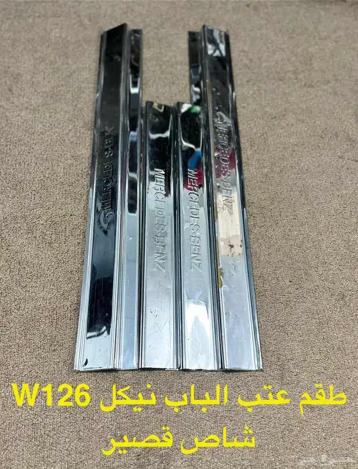 قطع مرسيدس W126 SEL560 62