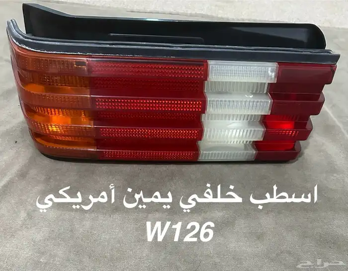 قطع مرسيدس W126 SEL560 38