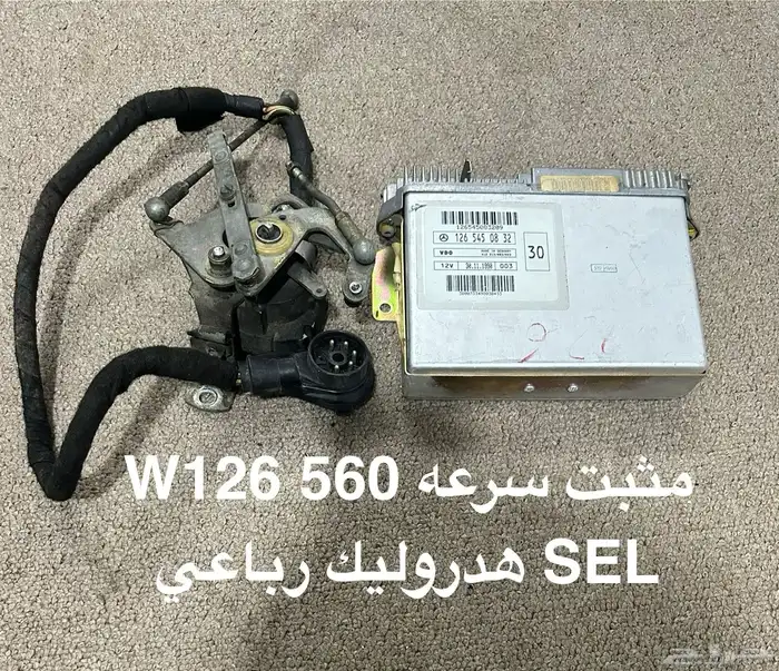 قطع مرسيدس W126 SEL560 59