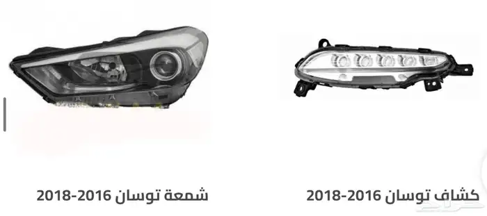 كل اكسسوارات هيونداي سنتافي و توسان و أزيراو كريتا الخارجية 55