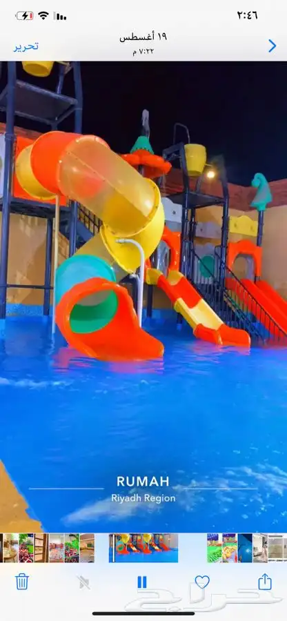 شاليه رماح 0