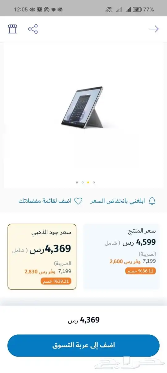 ميكروسفت سيرفس برو9 اي7 256 قيقا 9