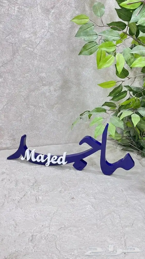تفصيل أسماء 3D 6