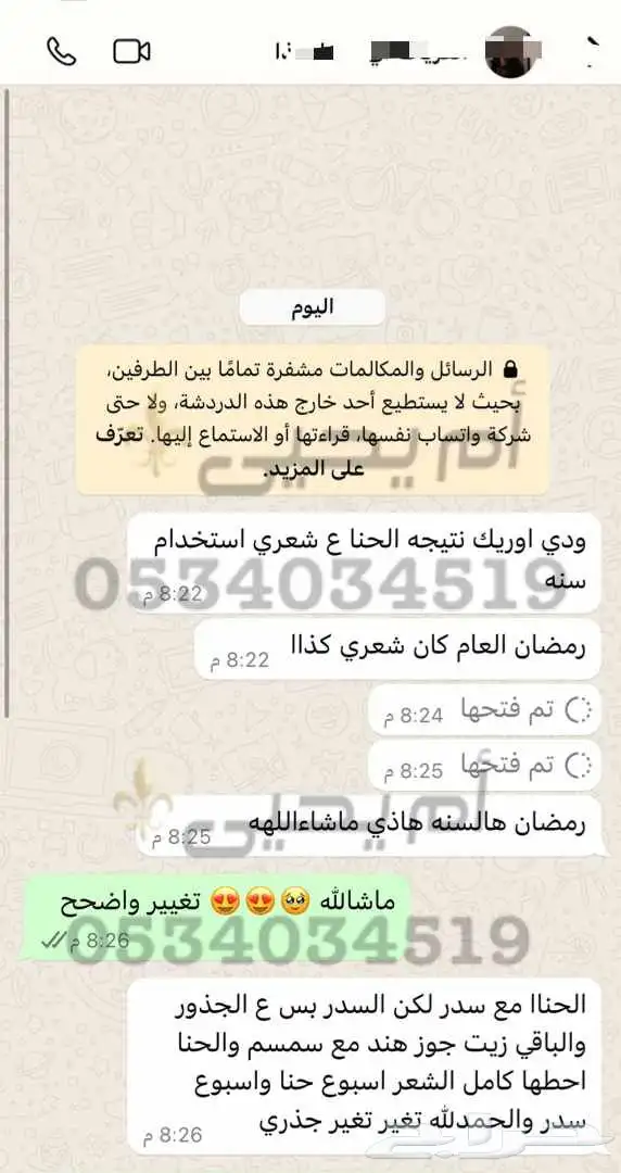 زيت قطران جنوبي وزيت سمسم على الشرط اصلي وصافي 2