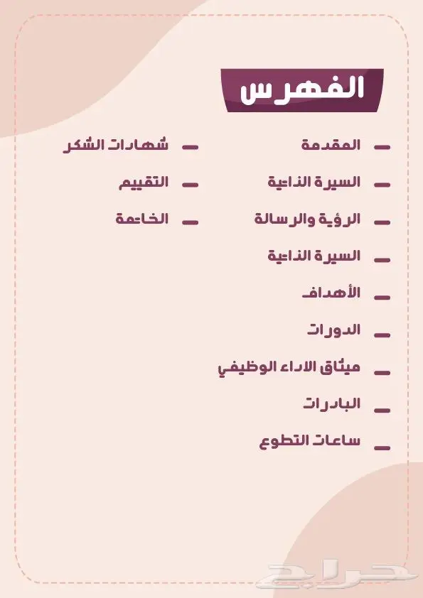 تصميم ملف الانجاز للمعلم والمعلمة 1446 1