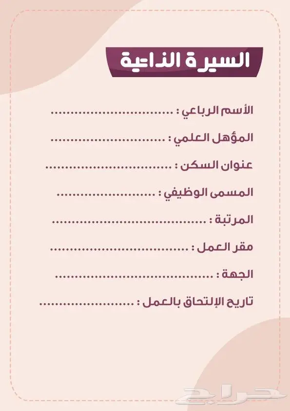 تصميم ملف الانجاز للمعلم والمعلمة 1446 6