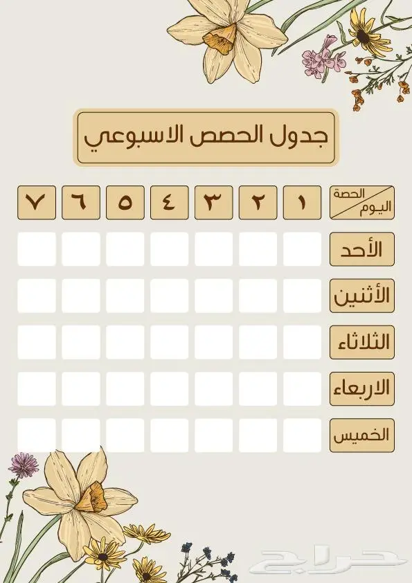 تصميم ملف الانجاز للمعلم والمعلمة 1446 4