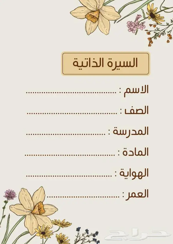 تصميم ملف الانجاز للمعلم والمعلمة 1446 3