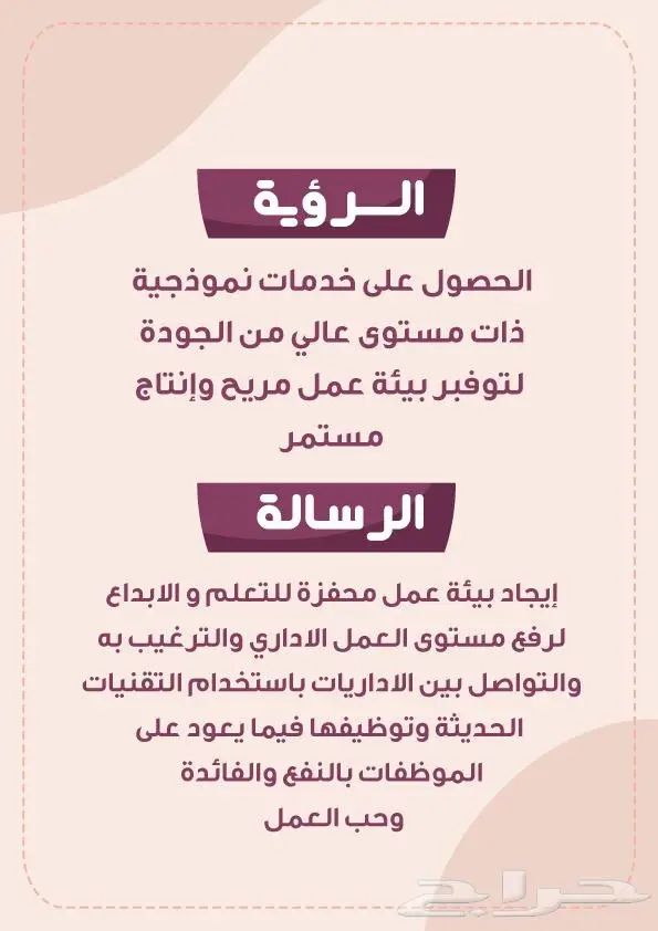 تصميم ملف الانجاز للمعلم والمعلمة 1446 5