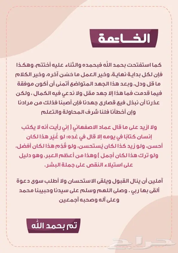 تصميم ملف الانجاز للمعلم والمعلمة 1446 9