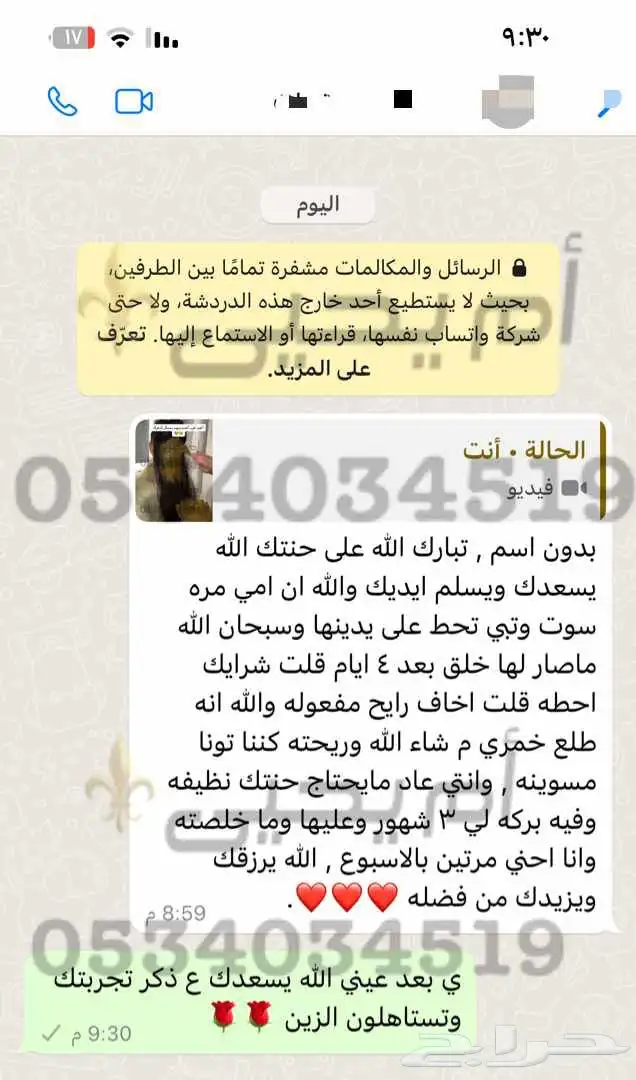زيت قطران جنوبي وزيت سمسم على الشرط اصلي وصافي 6