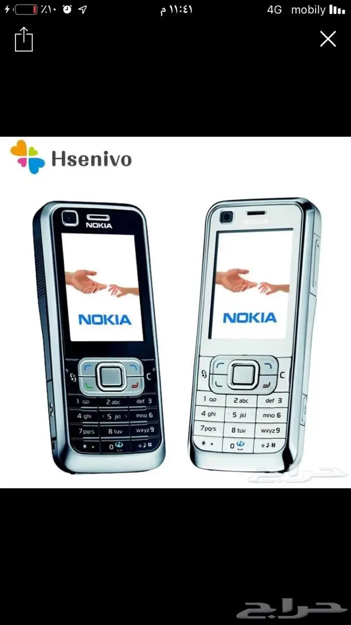 الأجهزة القديمة Nokia 8