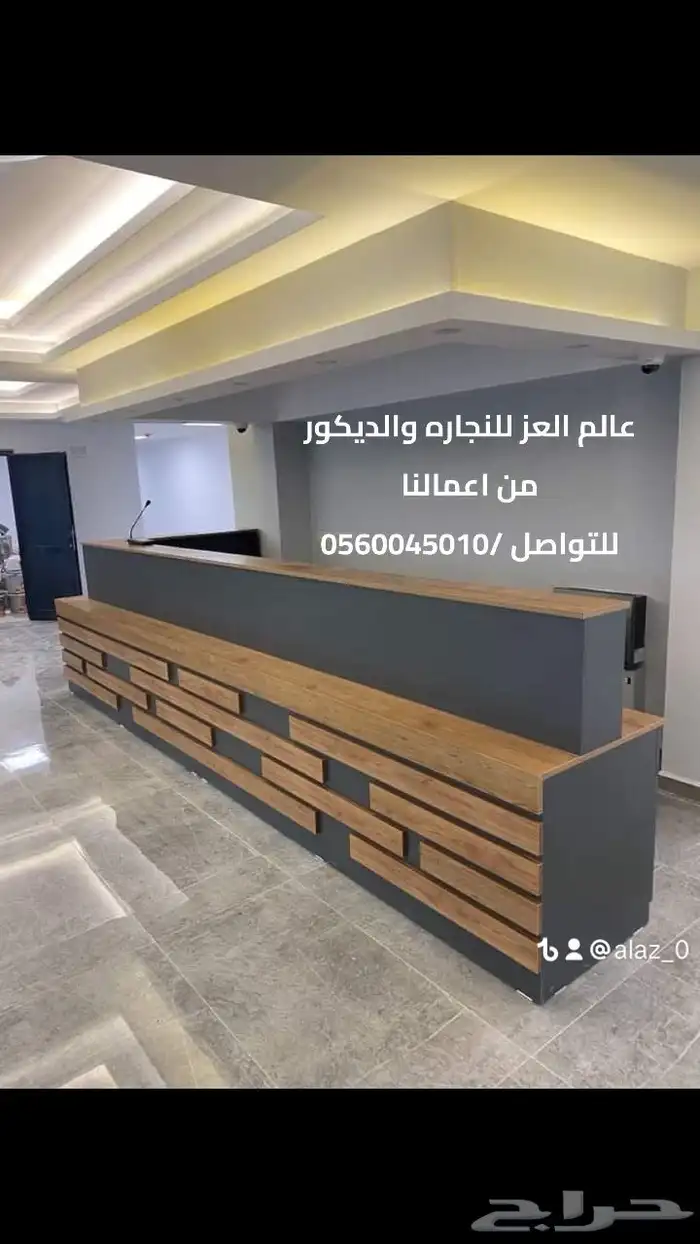 عالم العز للنجاره والديكور 0