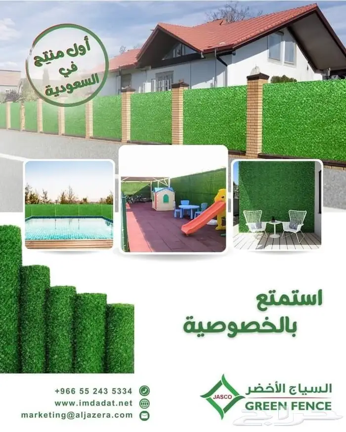 تنسيق الحدائق شبك العشب السياج الأخضر جاسكو 5