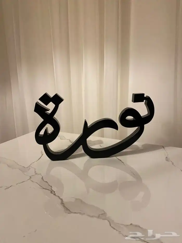تفصيل أسماء 3D 8