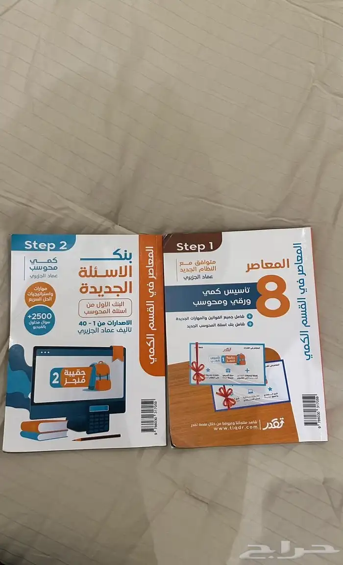 كتاب قدرات استخدام مره وحده 0