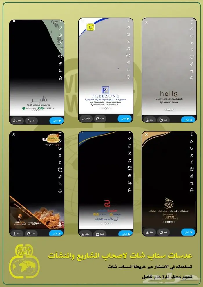 فلتر دائم على سناب شات 0