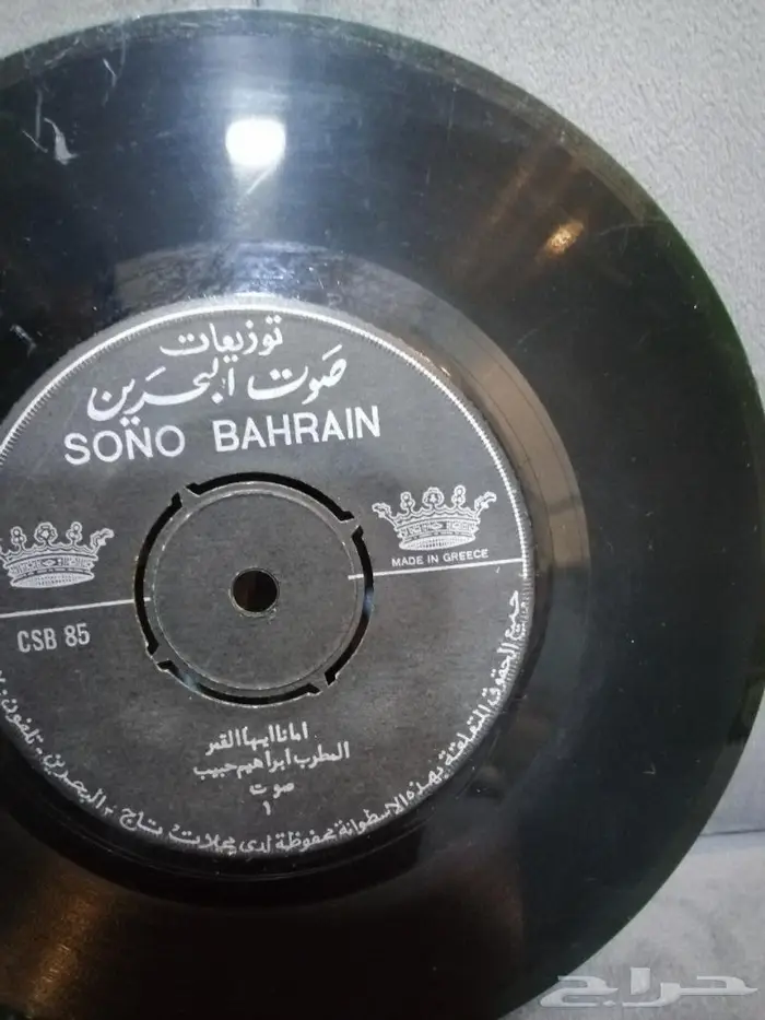 مجموعة اسطوانات إبراهيم حبيب 0