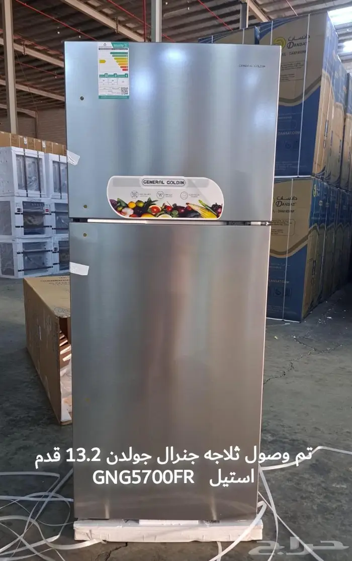 ثلاجات جنرال جولدي مع نظام التقسيط تابي وتمارا 6
