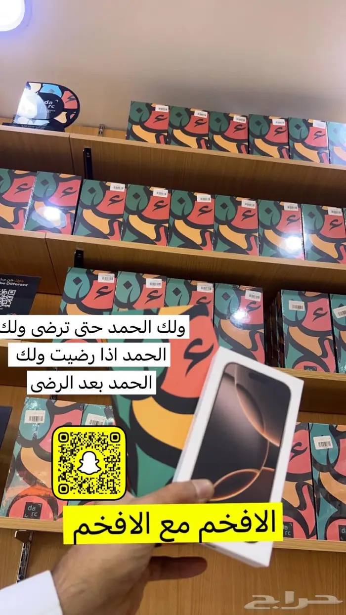 حماية ايفون 16 بجميع موديلاته بضمان كسر وتعويض يصل حتى 3