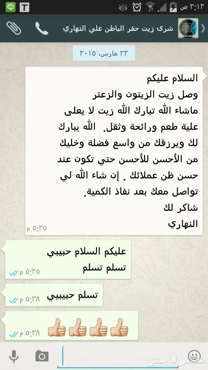 زيت زيتون معصور على البارد فاخر جدا جدا 23