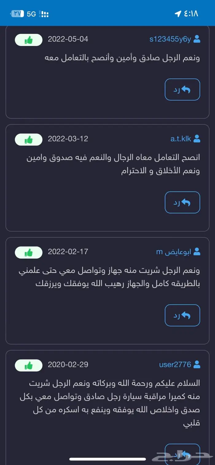 جهاز تتبع وسماع ما بداخل السيآرة 2