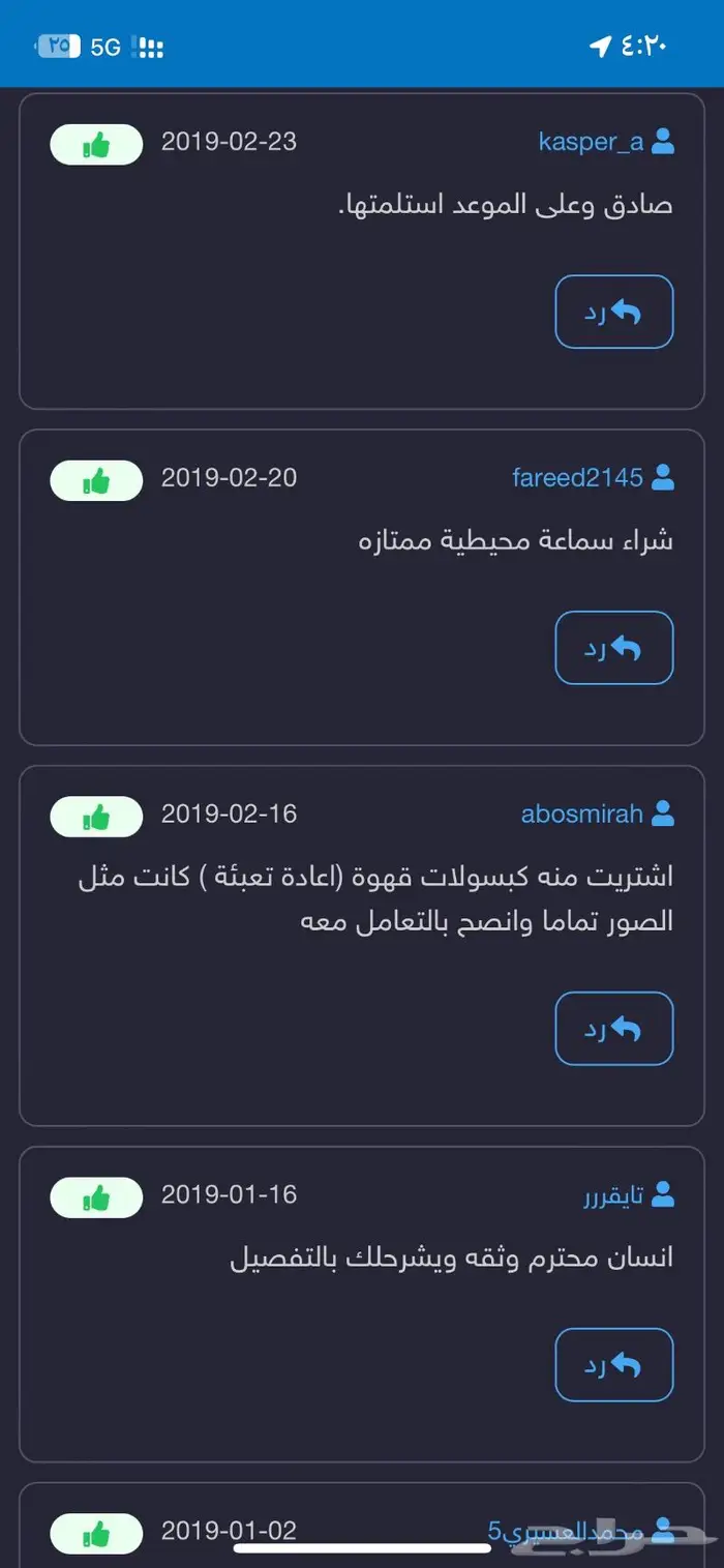 جهاز تتبع وسماع ما بداخل السيآرة 5