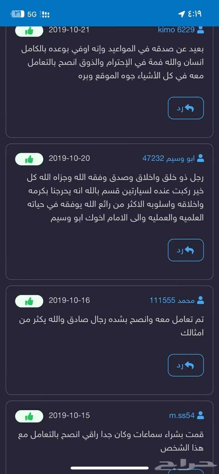 جهاز تتبع وسماع ما بداخل السيآرة 7