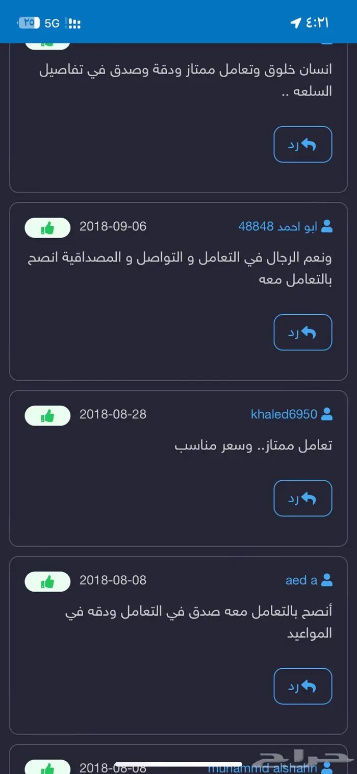 جهاز تتبع وسماع ما بداخل السيآرة 12