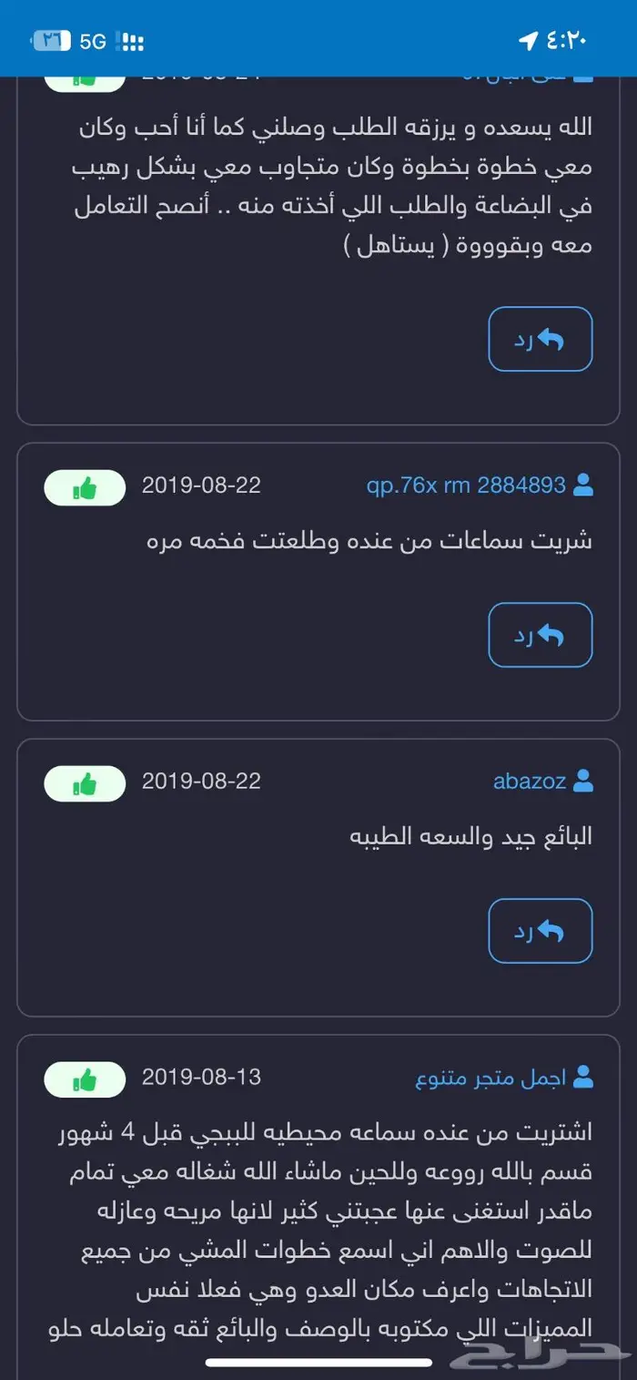 جهاز تتبع وسماع ما بداخل السيآرة 13