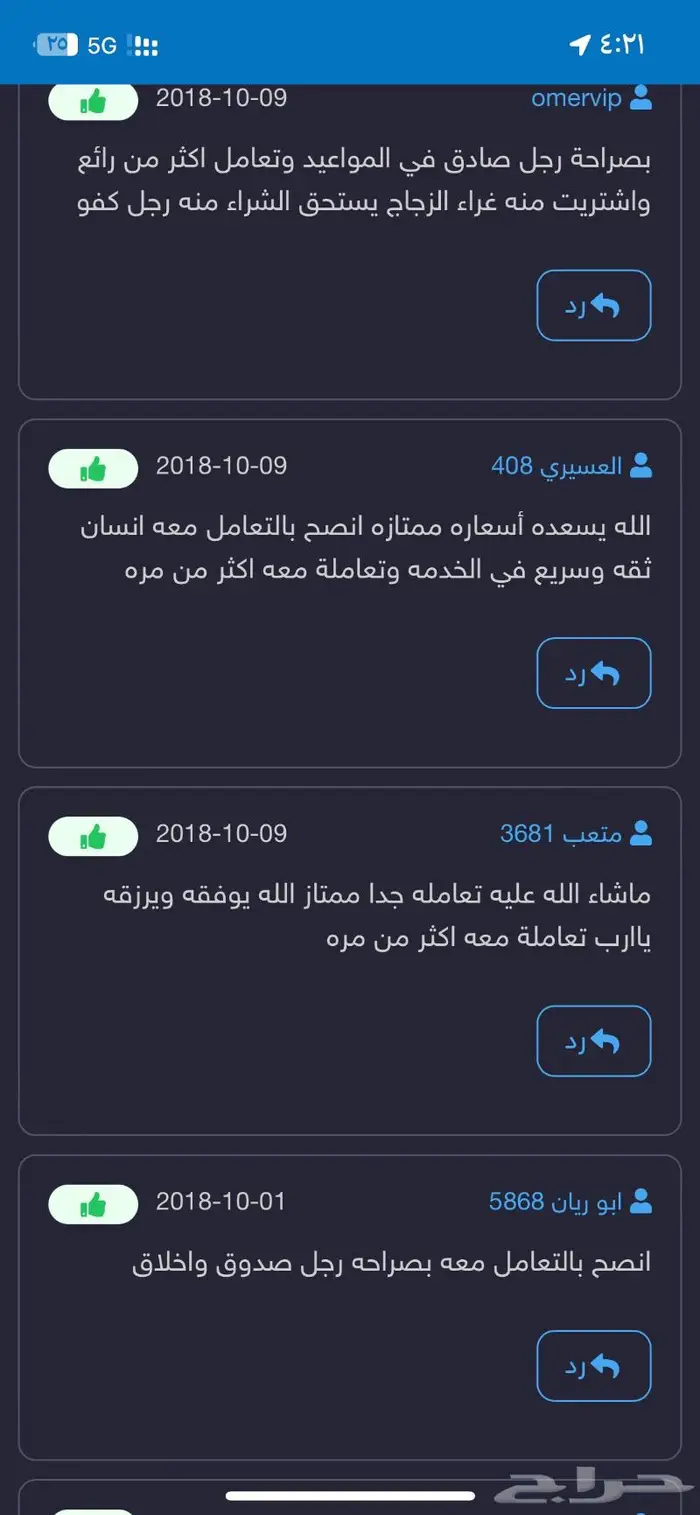 جهاز تتبع وسماع ما بداخل السيآرة 15