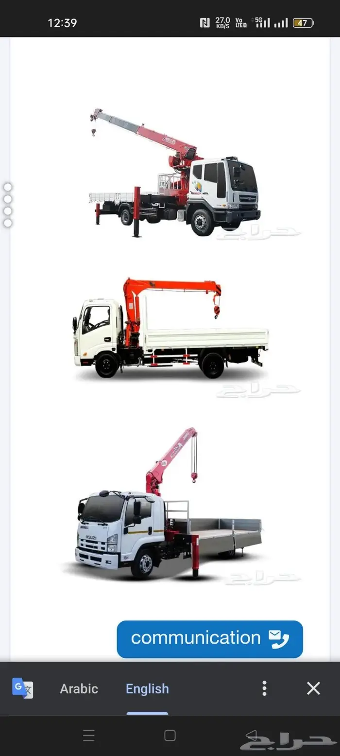 وانش للاا جار جد  Boom Truck for Rent 2